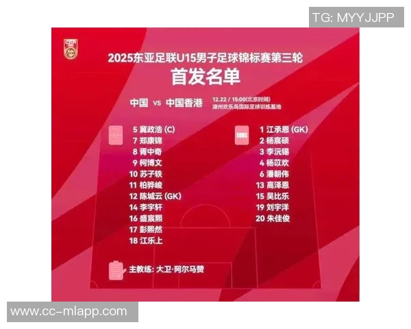 U15东亚杯中国台北U15队以2-0战胜中国澳门U15队成功小组赛三连胜